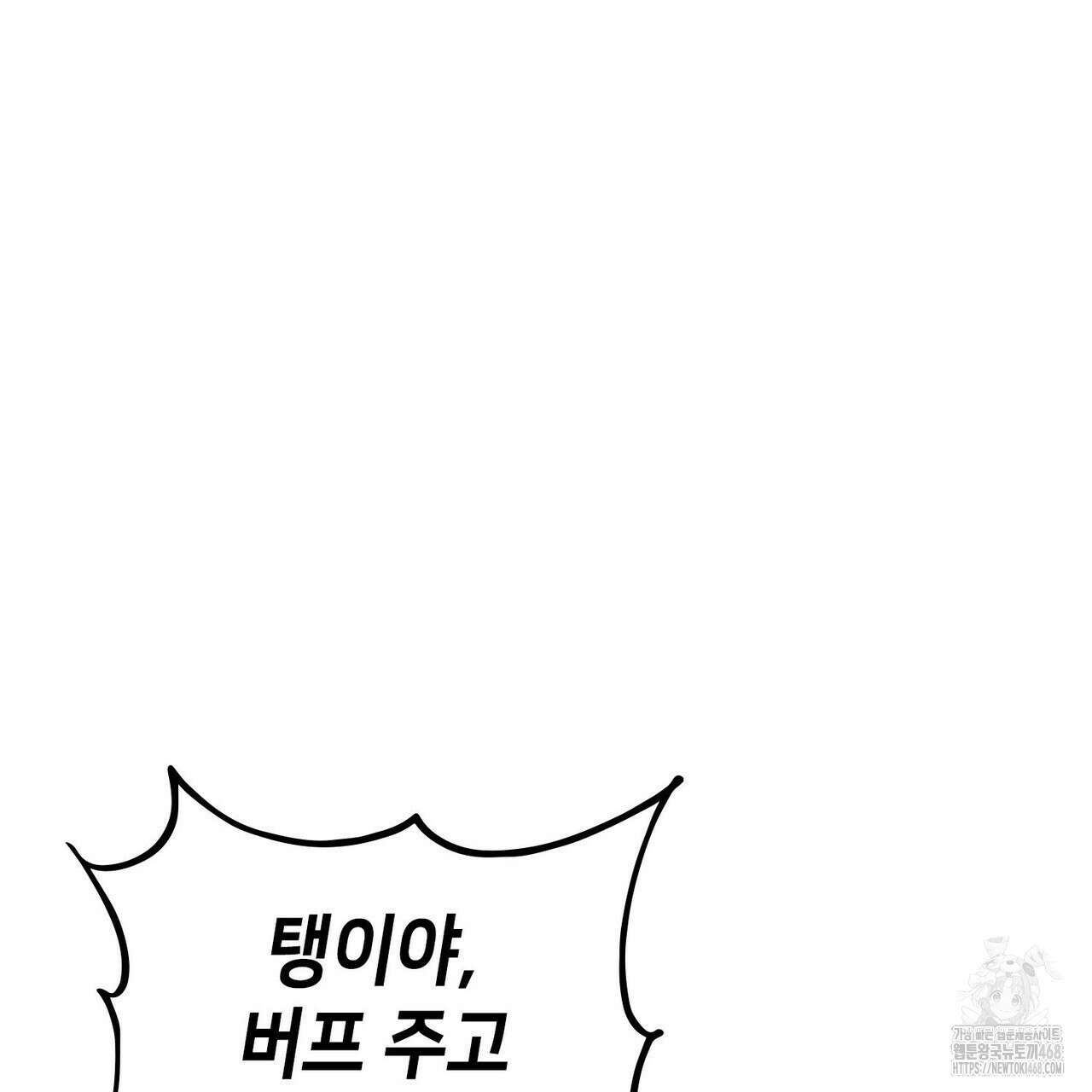 랭커의 귀환 181화 20