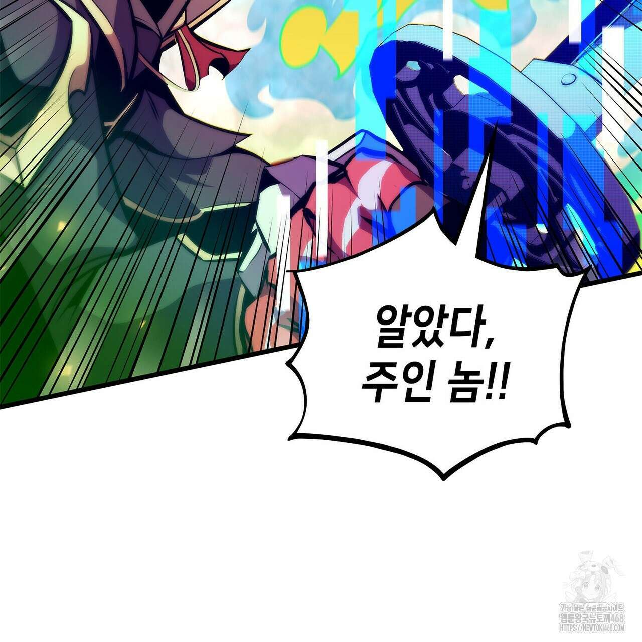 랭커의 귀환 181화 22