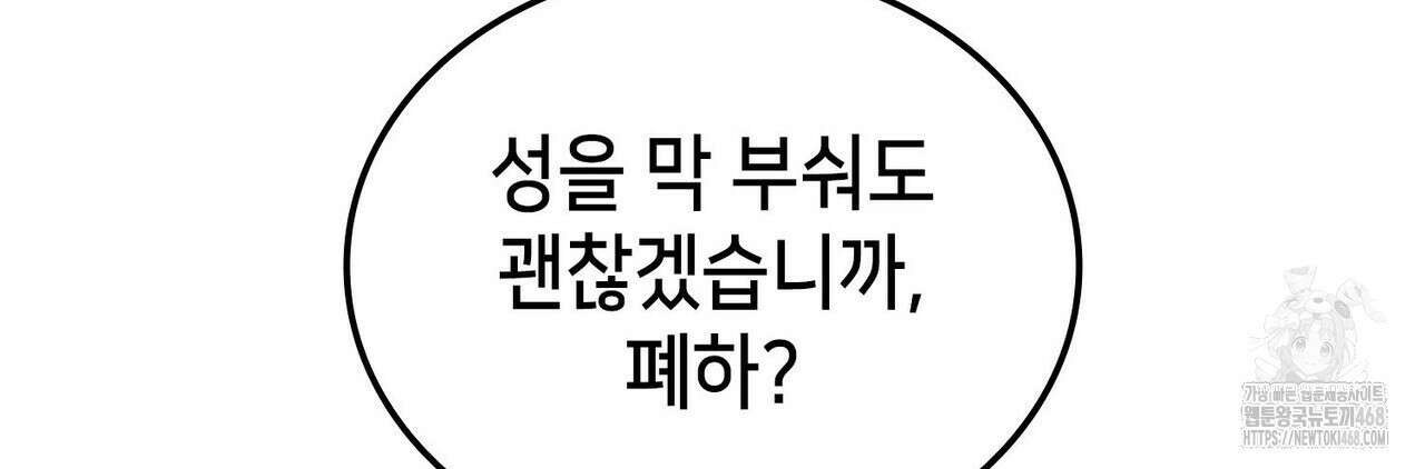랭커의 귀환 181화 50