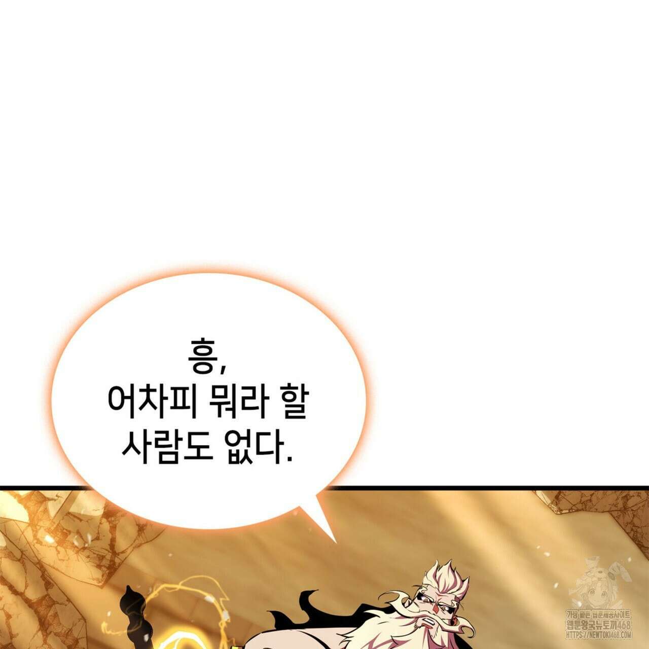 랭커의 귀환 181화 53