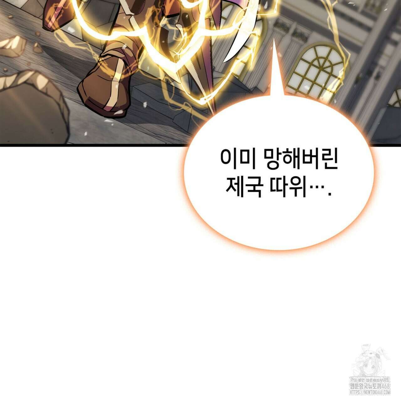 랭커의 귀환 181화 55