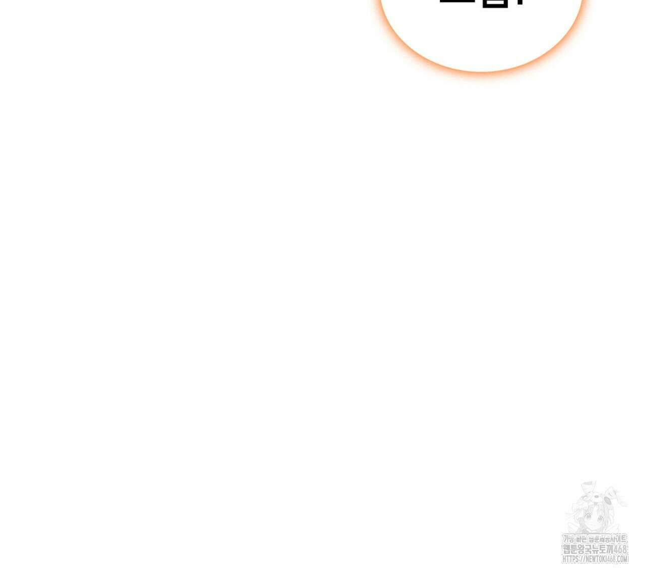 랭커의 귀환 181화 58