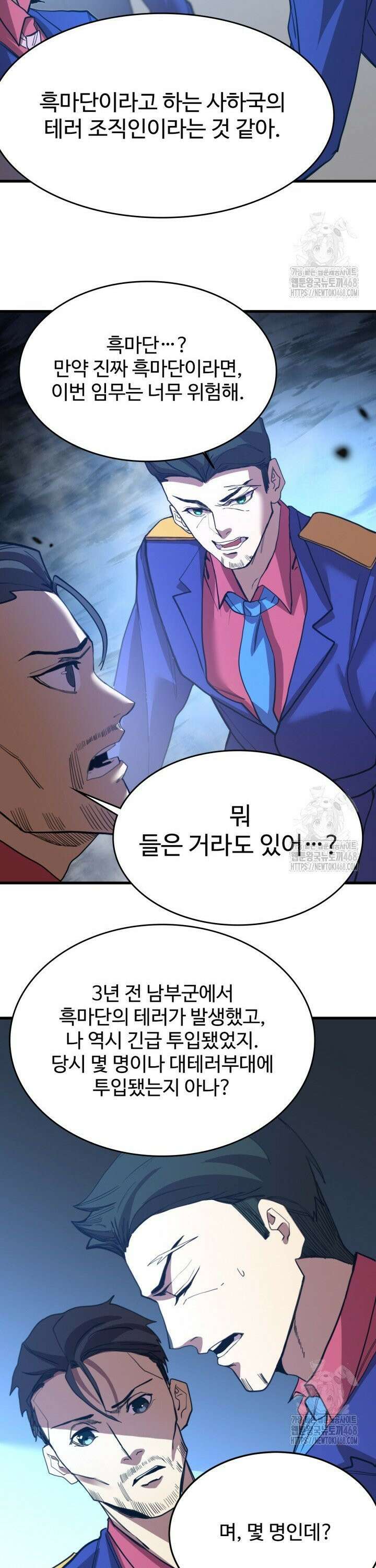 만년 후 미래에서 레벨업 165화 3