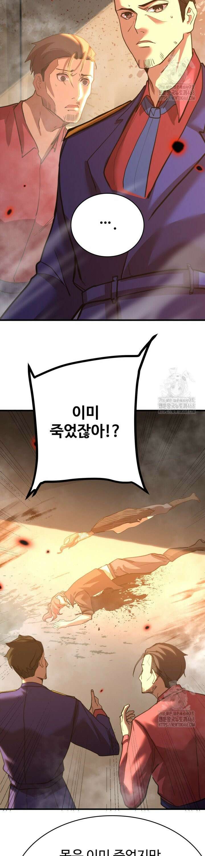 만년 후 미래에서 레벨업 165화 6