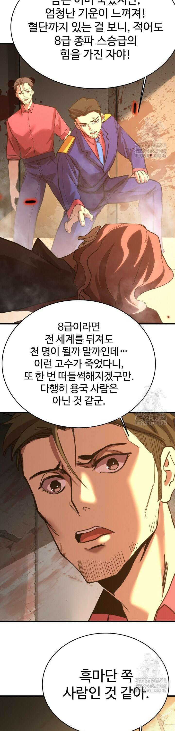 만년 후 미래에서 레벨업 165화 7