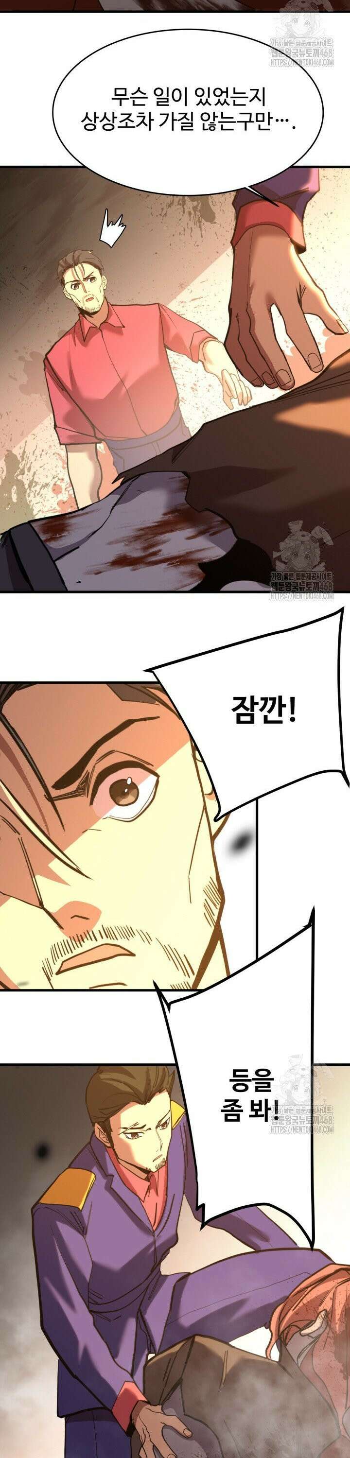 만년 후 미래에서 레벨업 165화 9