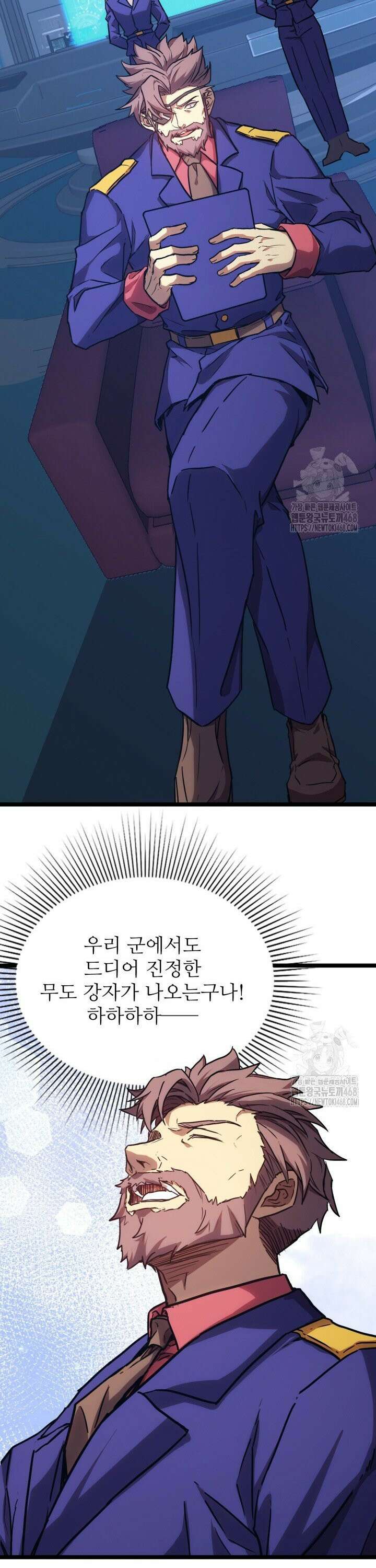만년 후 미래에서 레벨업 165화 12