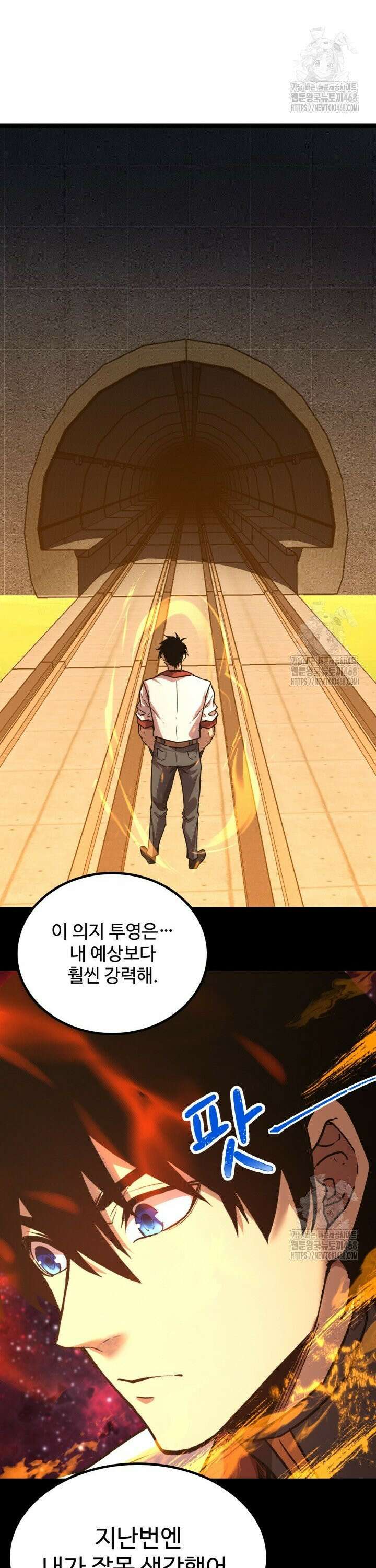 만년 후 미래에서 레벨업 165화 13