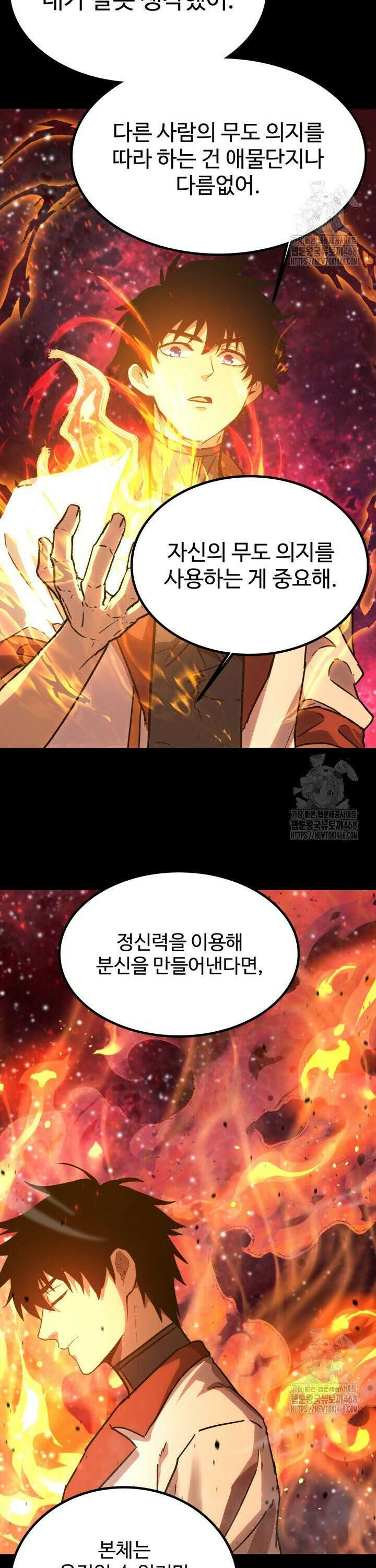 만년 후 미래에서 레벨업 165화 14