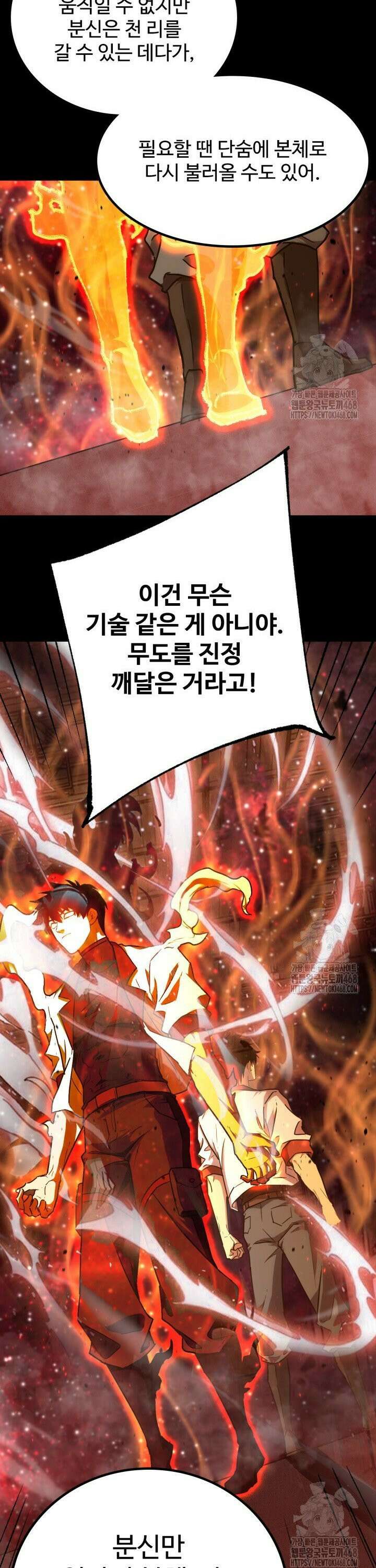 만년 후 미래에서 레벨업 165화 15