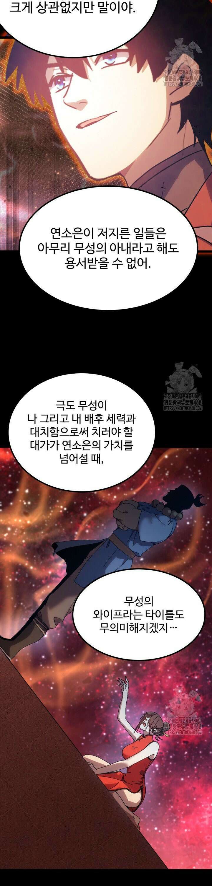 만년 후 미래에서 레벨업 165화 17