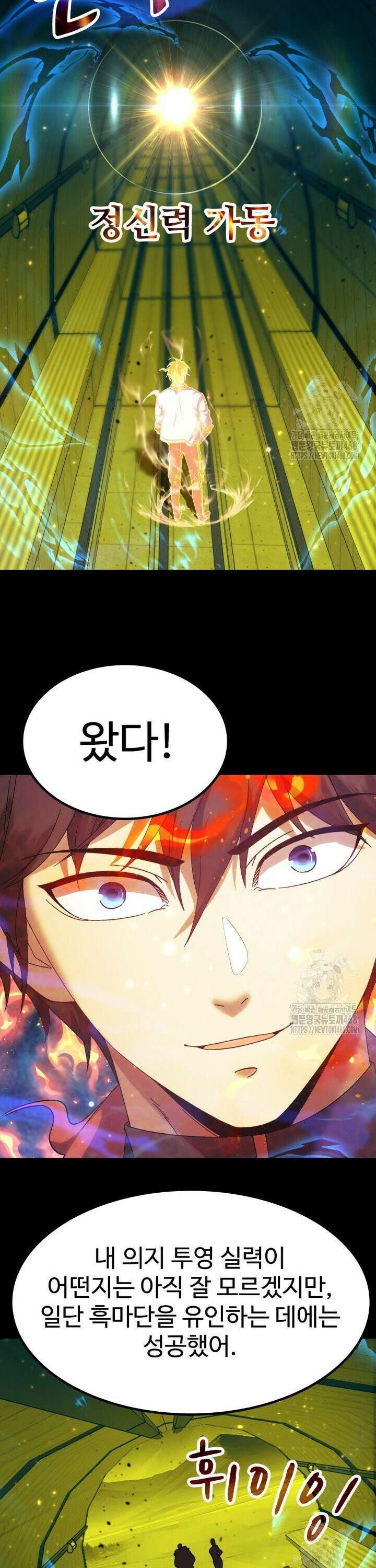 만년 후 미래에서 레벨업 165화 19