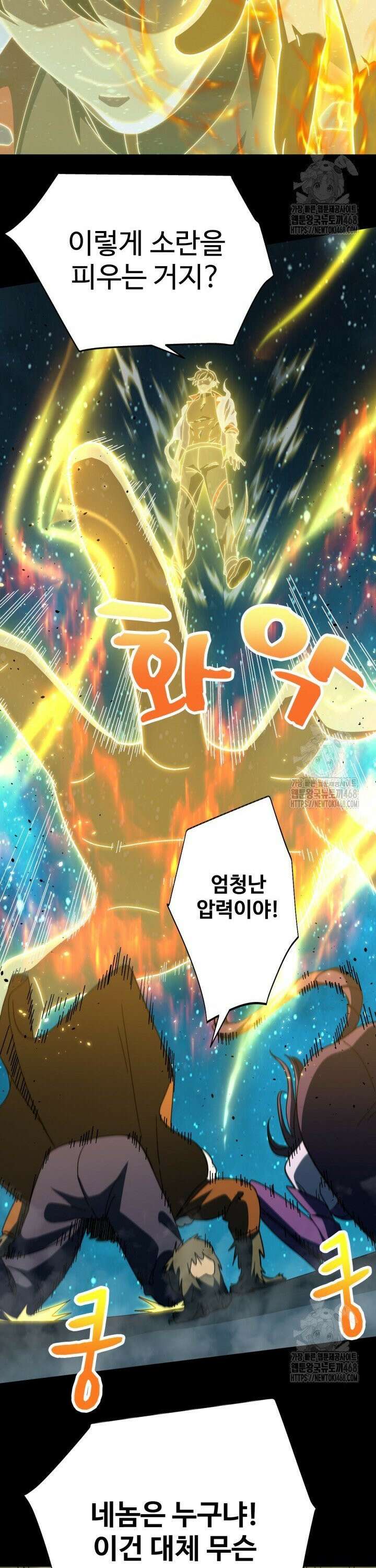 만년 후 미래에서 레벨업 165화 25