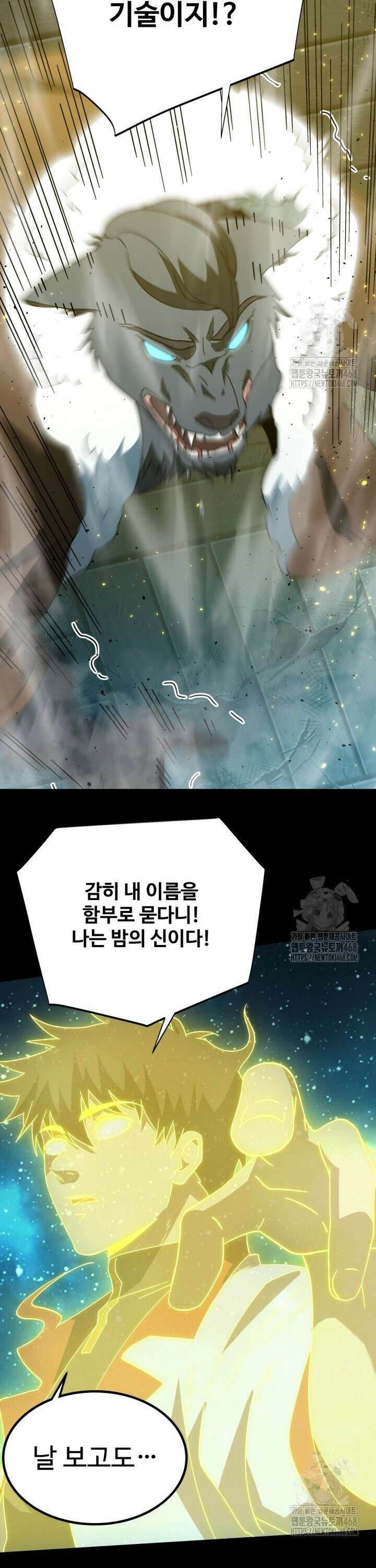 만년 후 미래에서 레벨업 165화 26