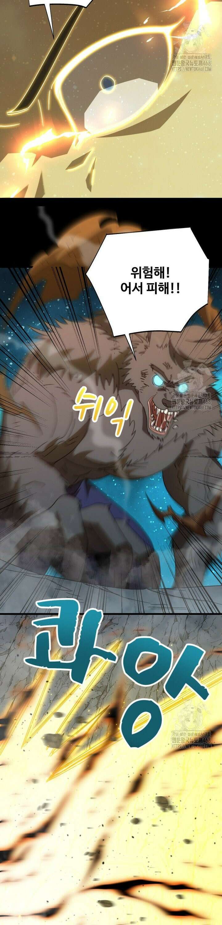 만년 후 미래에서 레벨업 165화 28