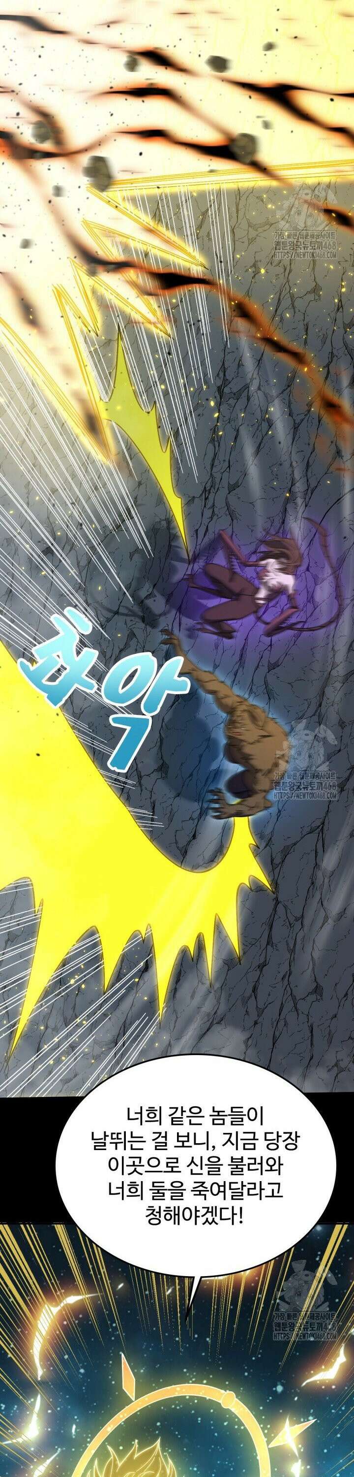 만년 후 미래에서 레벨업 165화 29