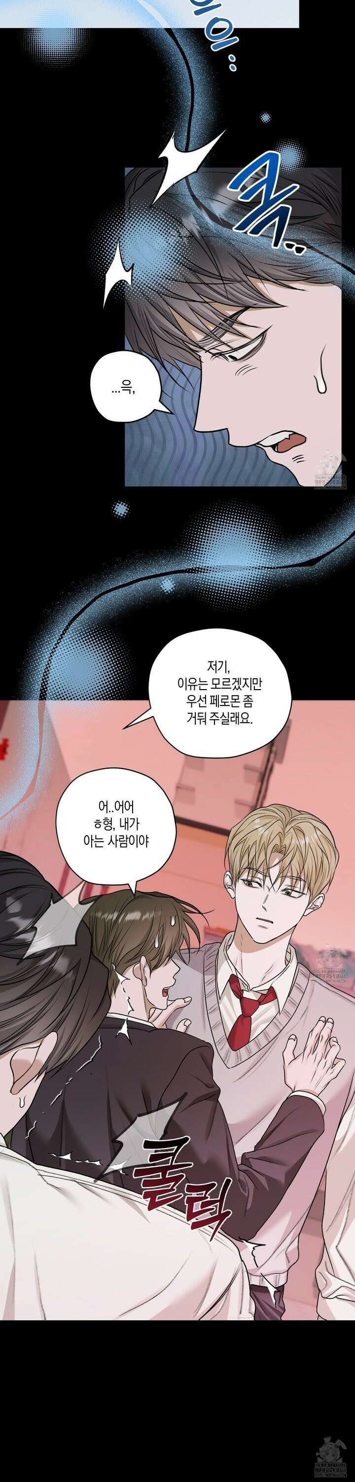 꽃이 지는 연못 46화 2