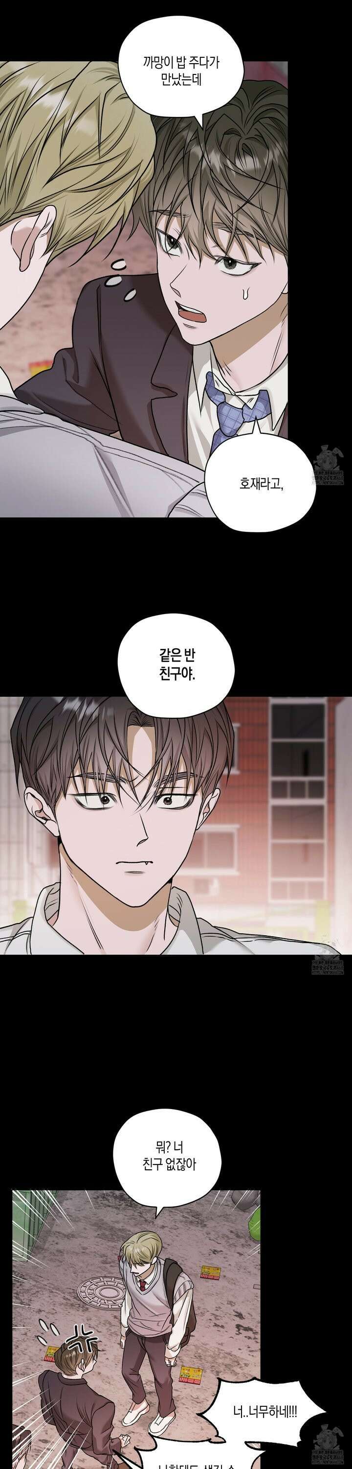 꽃이 지는 연못 46화 3
