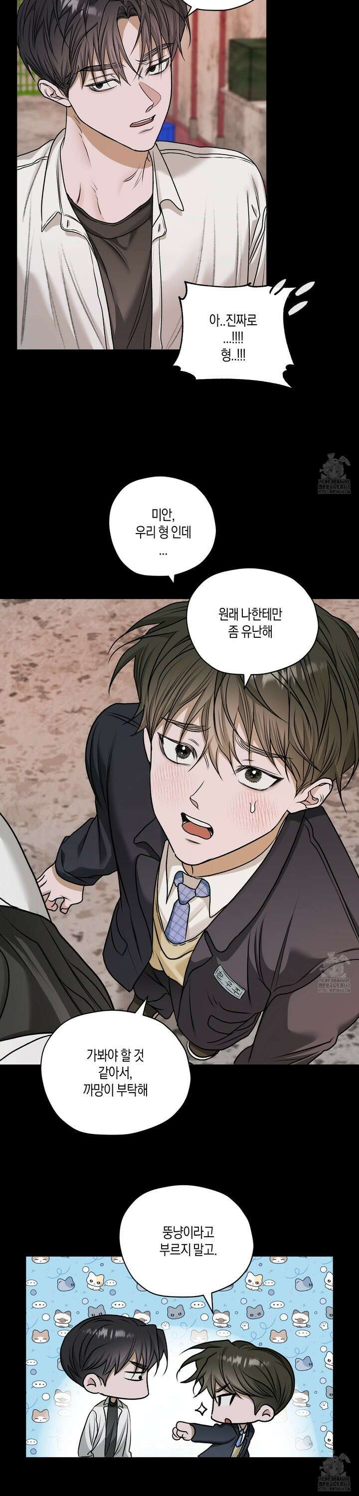 꽃이 지는 연못 46화 5