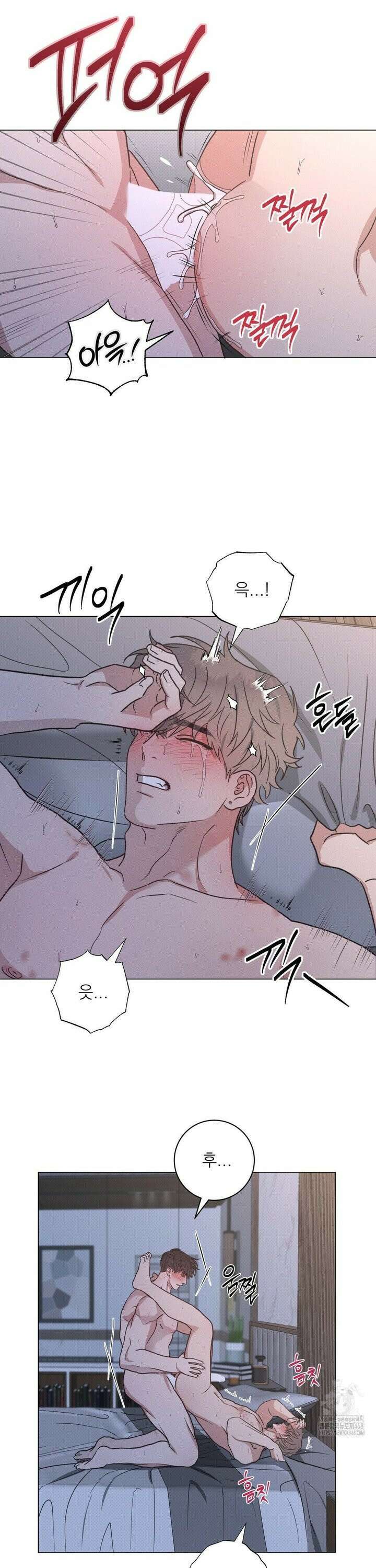 잘못된 연애방식 33화 2
