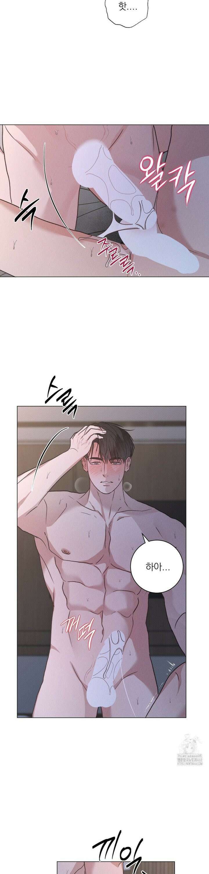 잘못된 연애방식 33화 3