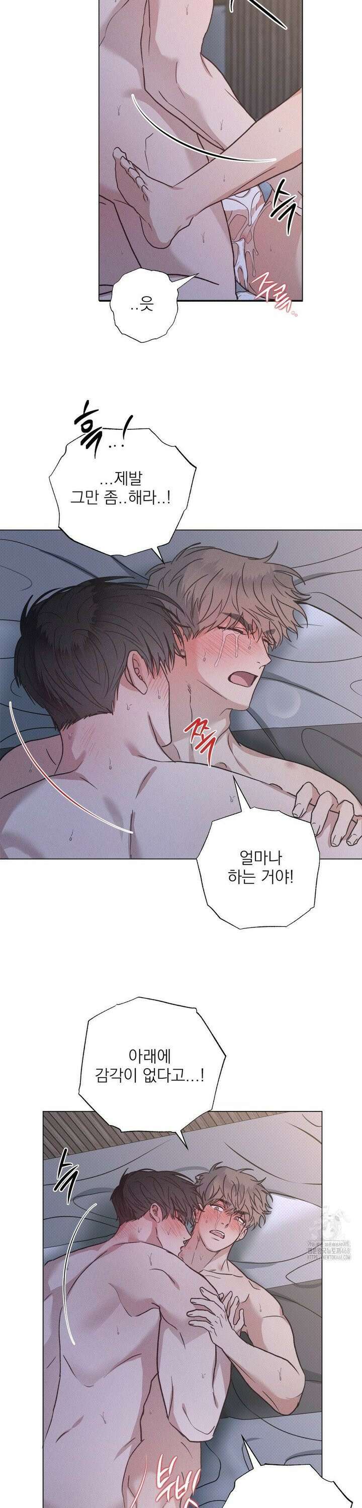 잘못된 연애방식 33화 4