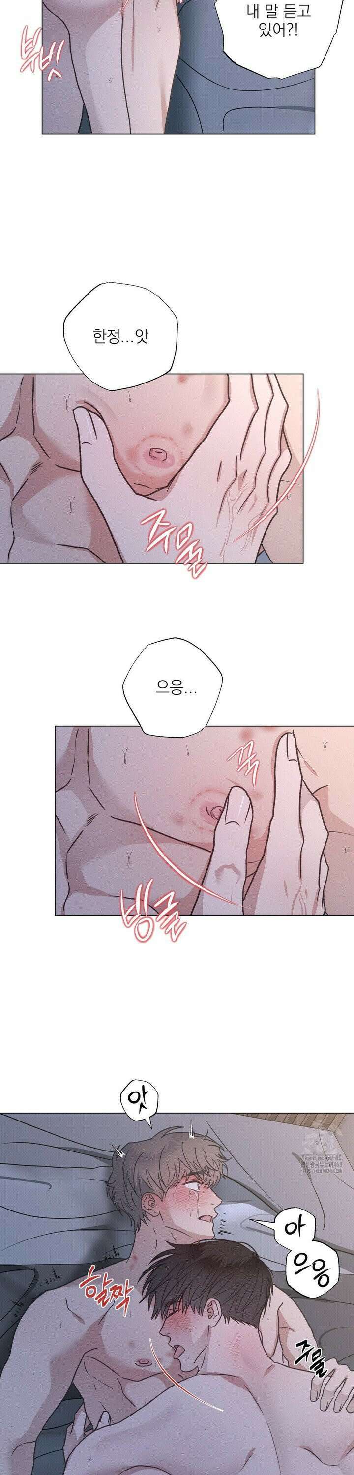 잘못된 연애방식 33화 5