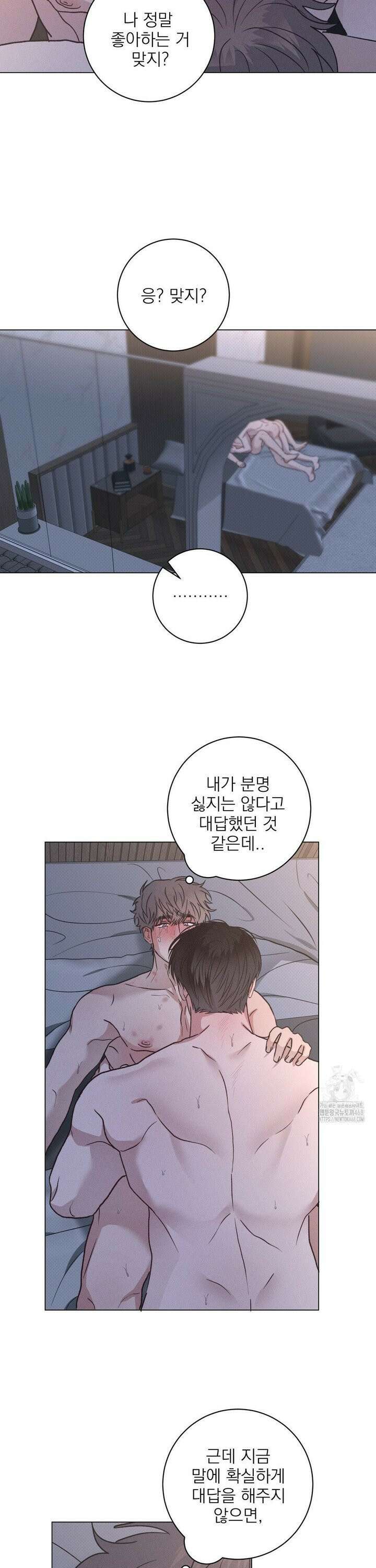 잘못된 연애방식 33화 7