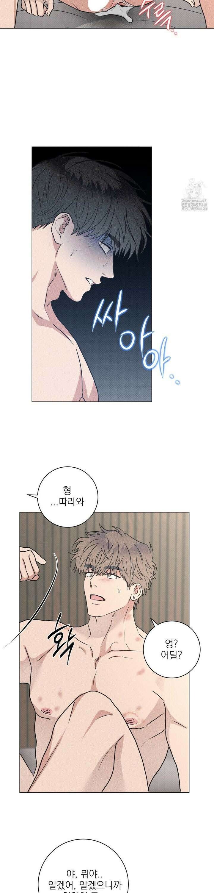 잘못된 연애방식 33화 19