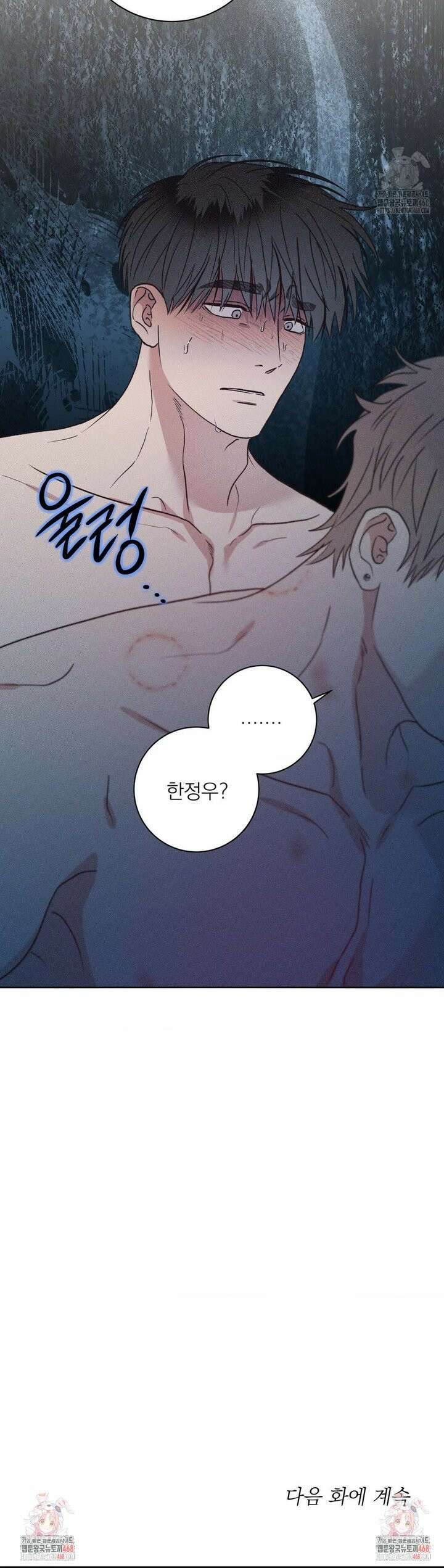 잘못된 연애방식 33화 22