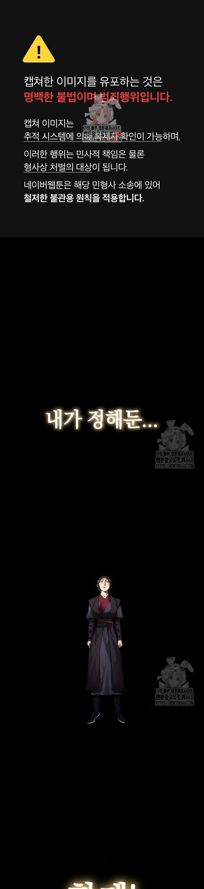 천마는 조용히 살고싶다 21화 1