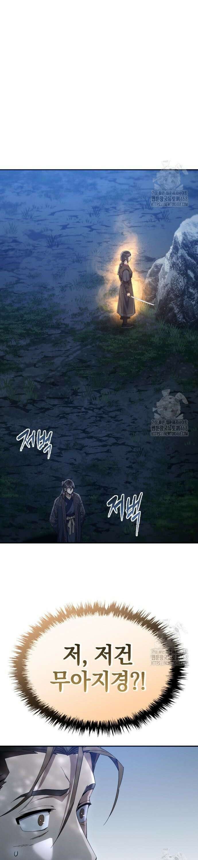 천마는 조용히 살고싶다 21화 7