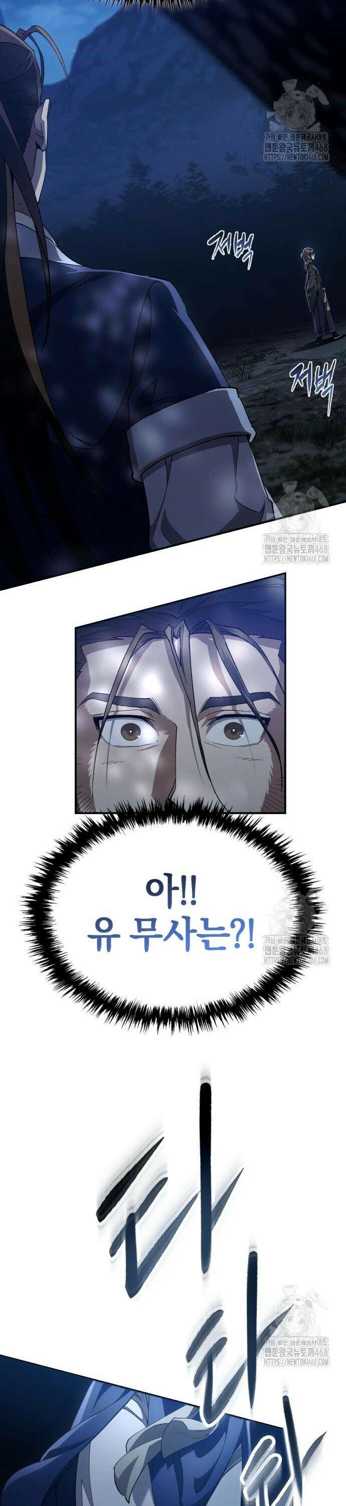 천마는 조용히 살고싶다 21화 9