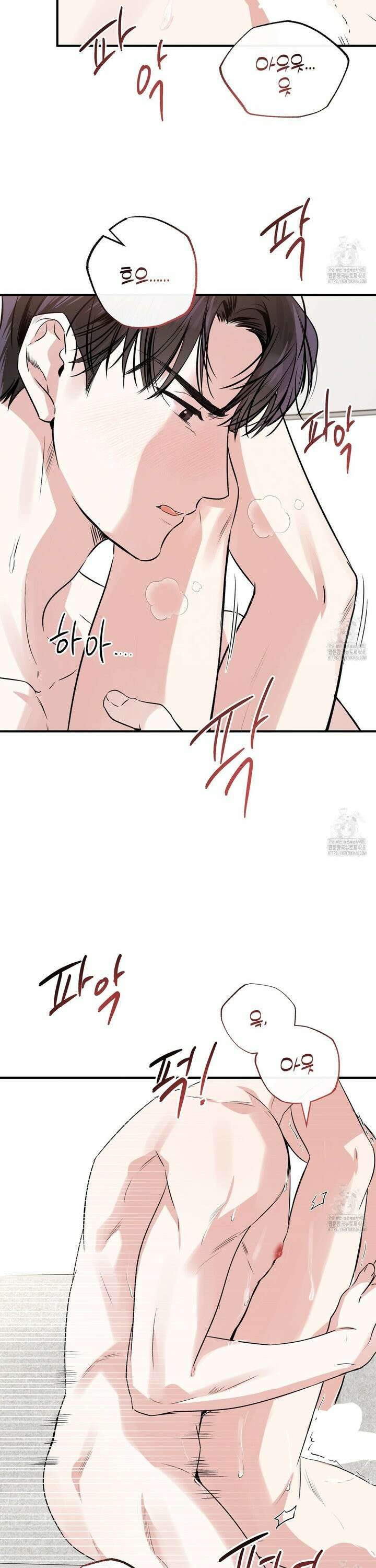 킵 어스 투게더 39화 5