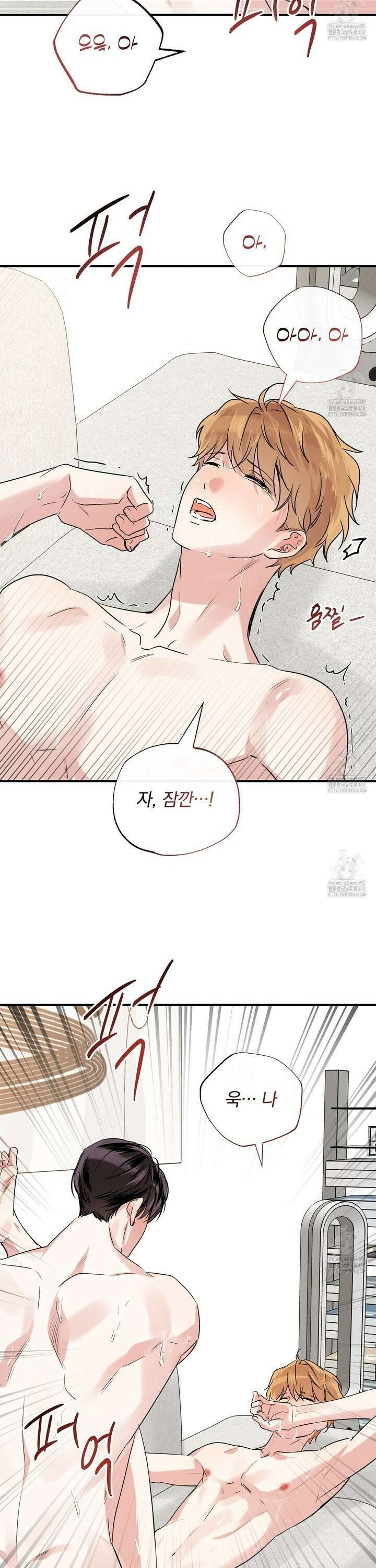 킵 어스 투게더 39화 6