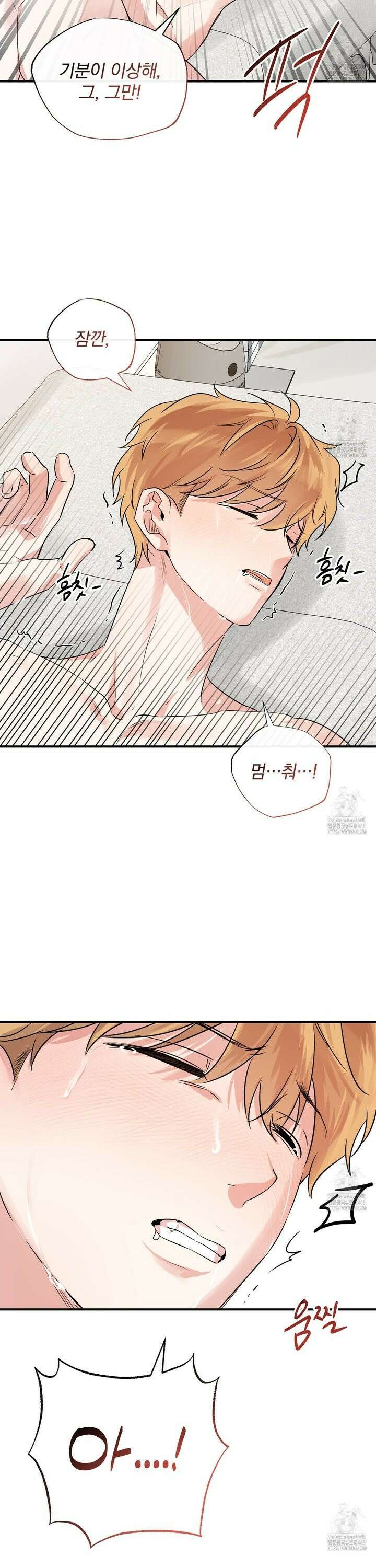 킵 어스 투게더 39화 7