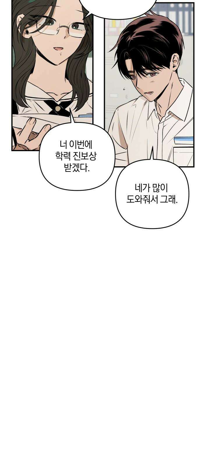 잠겨죽어도 42화 심장 4