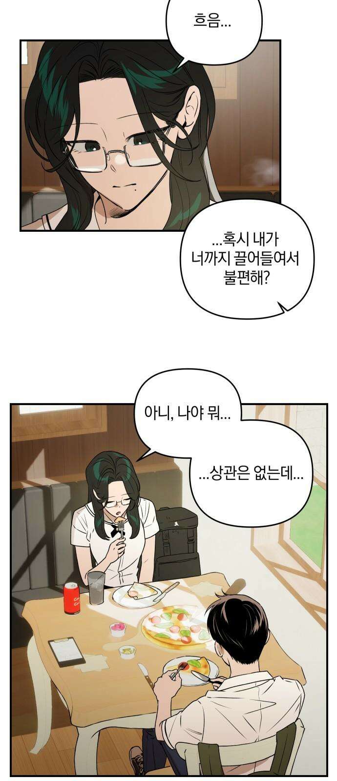 잠겨죽어도 42화 심장 7