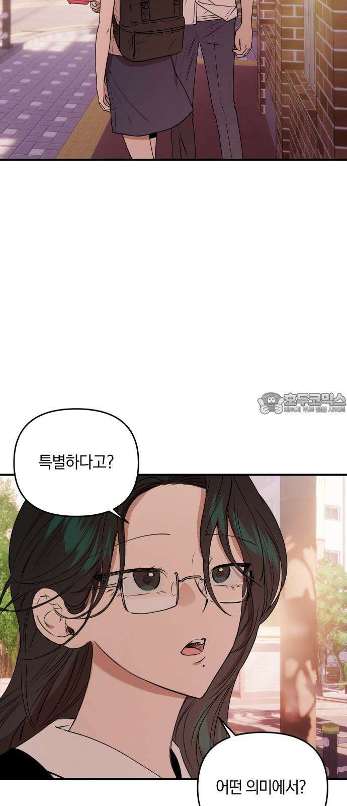 잠겨죽어도 42화 심장 24