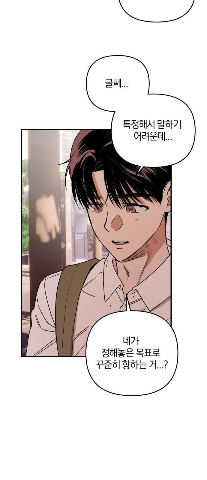 잠겨죽어도 42화 심장 25