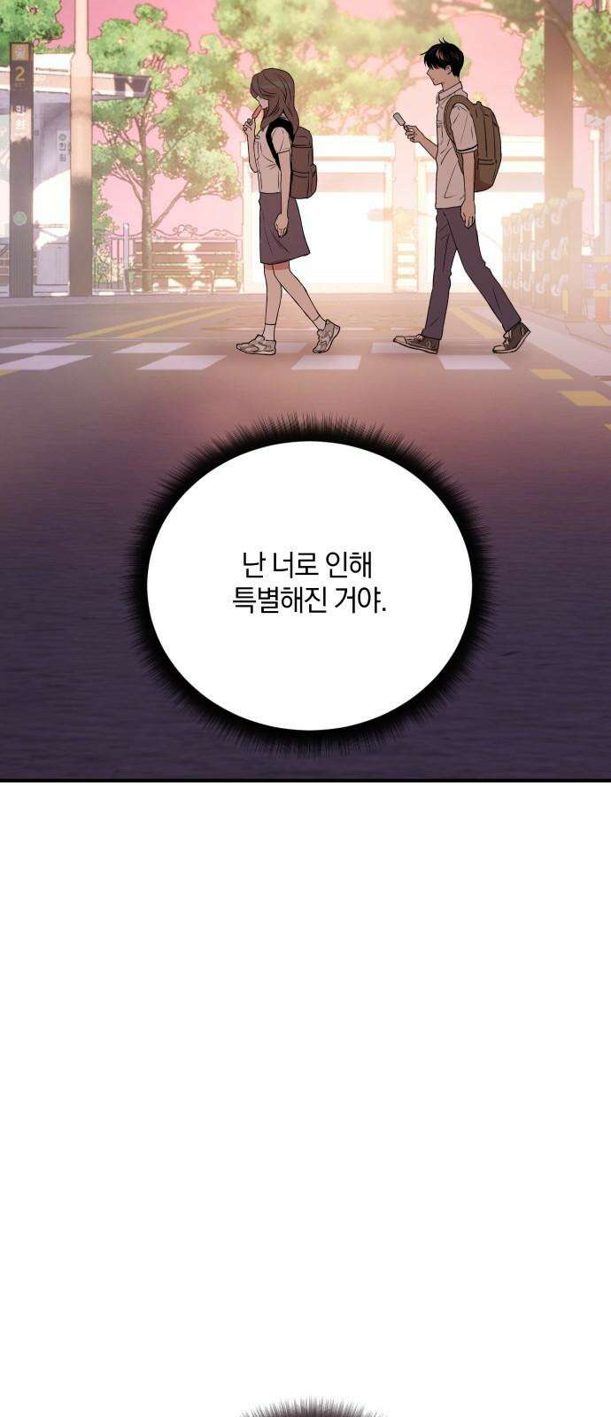 잠겨죽어도 42화 심장 28
