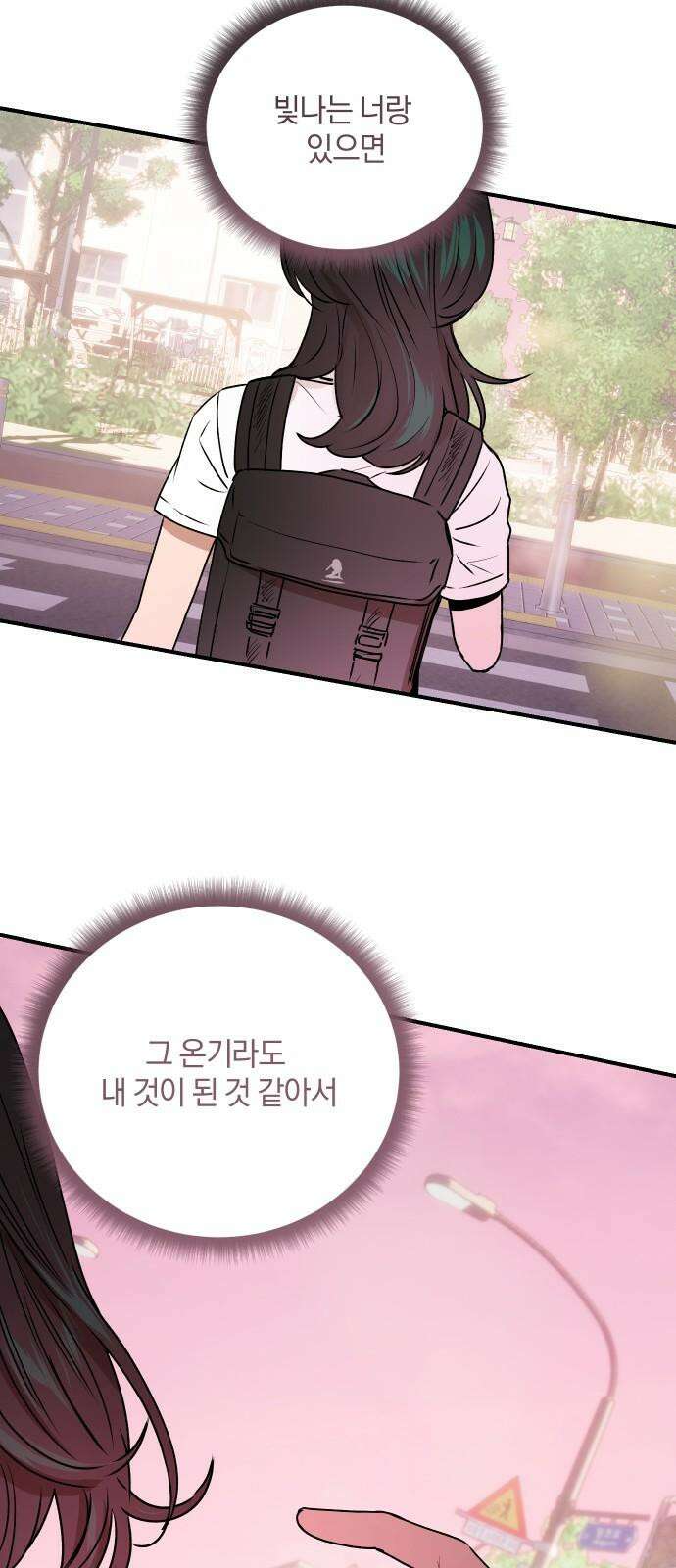 잠겨죽어도 42화 심장 29