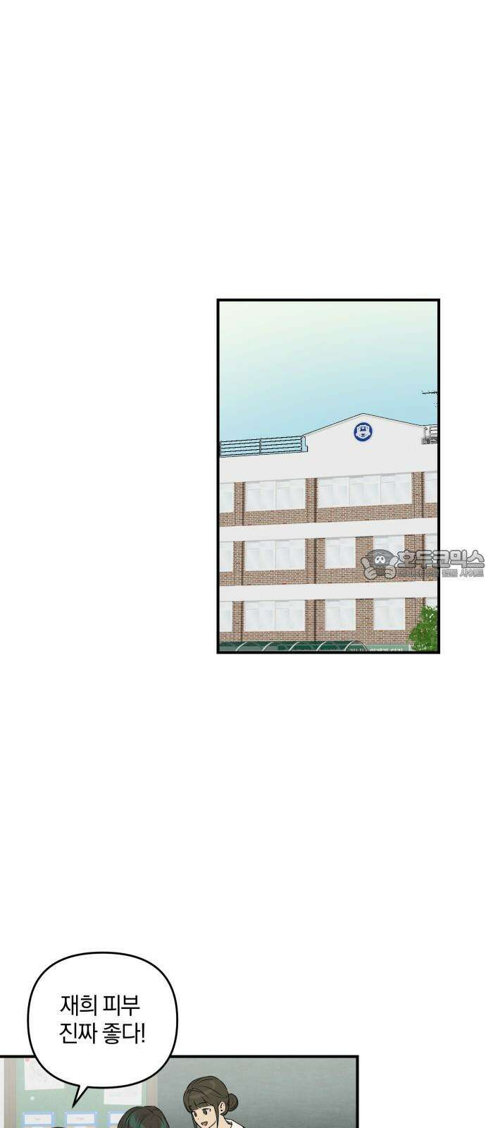잠겨죽어도 42화 심장 33
