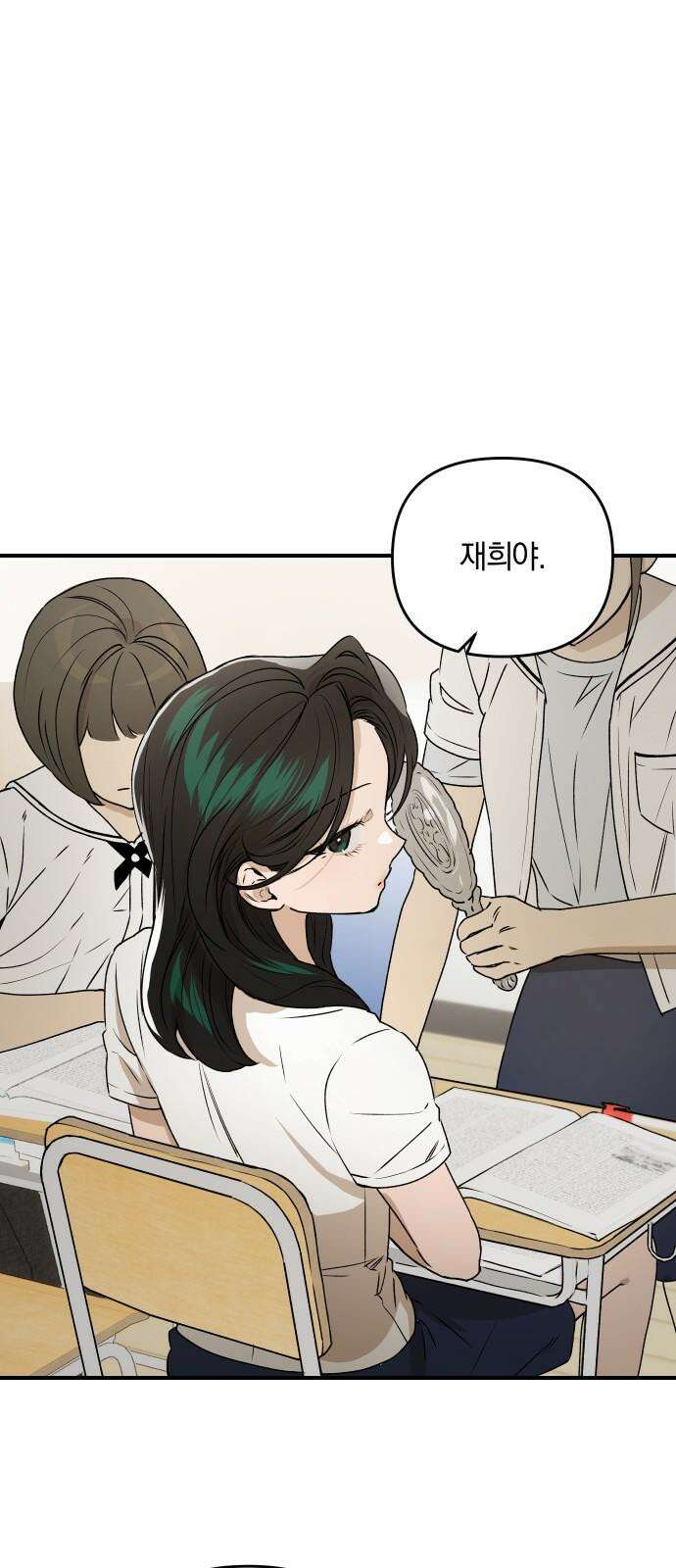 잠겨죽어도 42화 심장 38