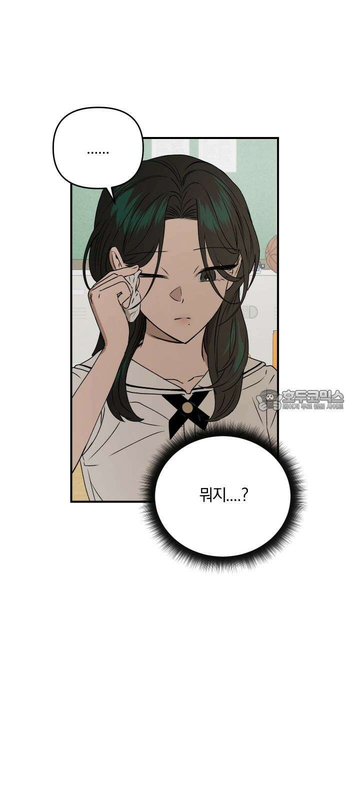 잠겨죽어도 42화 심장 42