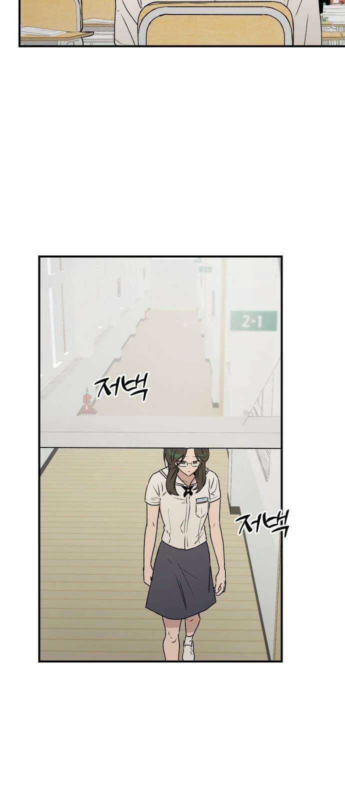 잠겨죽어도 42화 심장 44
