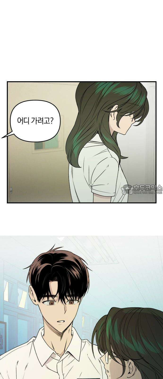 잠겨죽어도 42화 심장 45