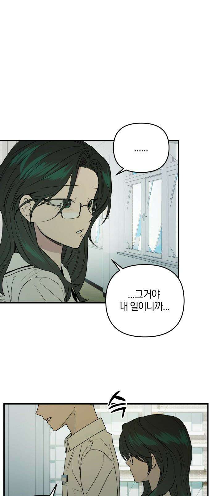 잠겨죽어도 42화 심장 47