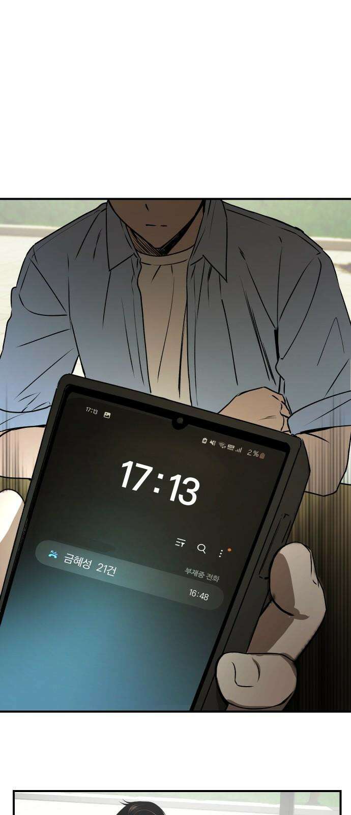 잠겨죽어도 42화 심장 52