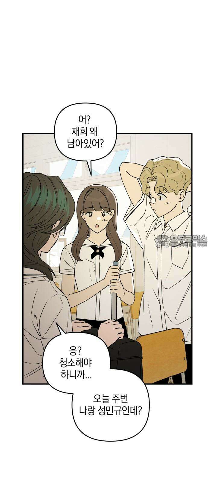잠겨죽어도 42화 심장 57